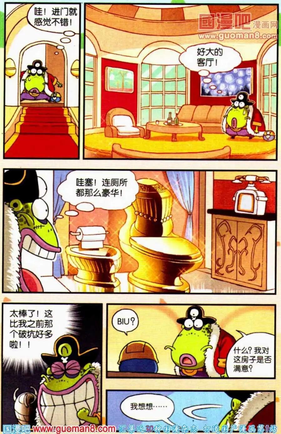 第9话 菠菠萝离家出走！