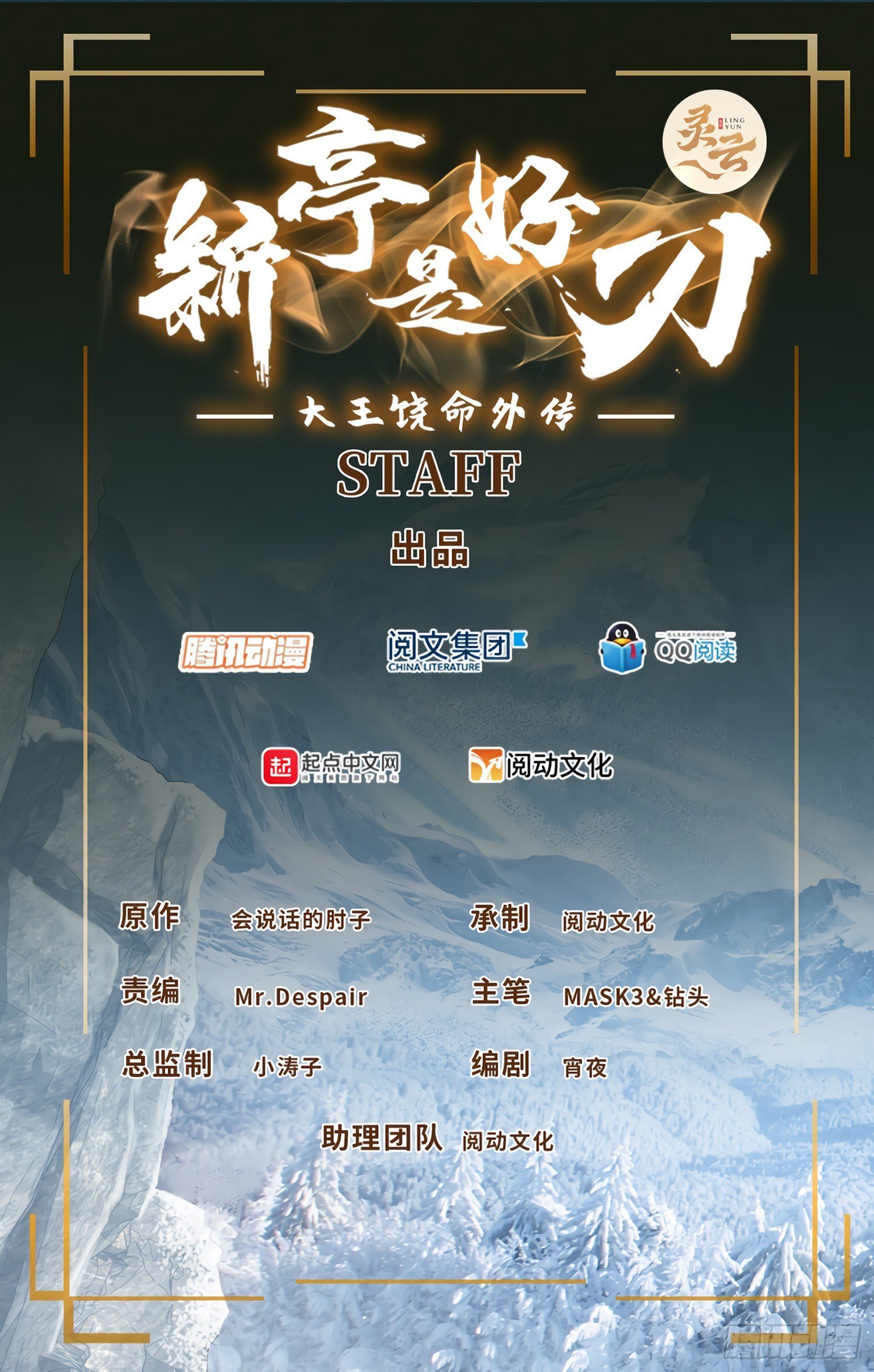 9 泥塑人之战