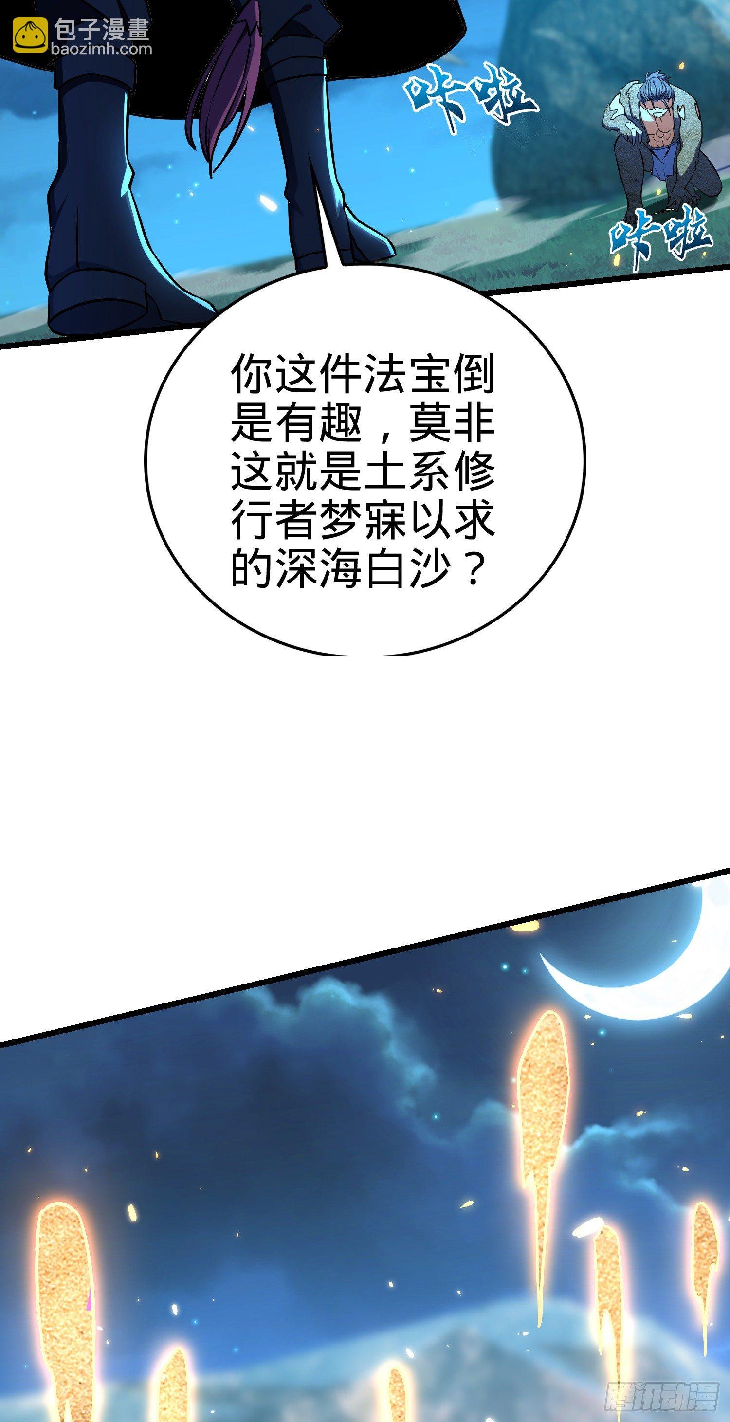9 泥塑人之战