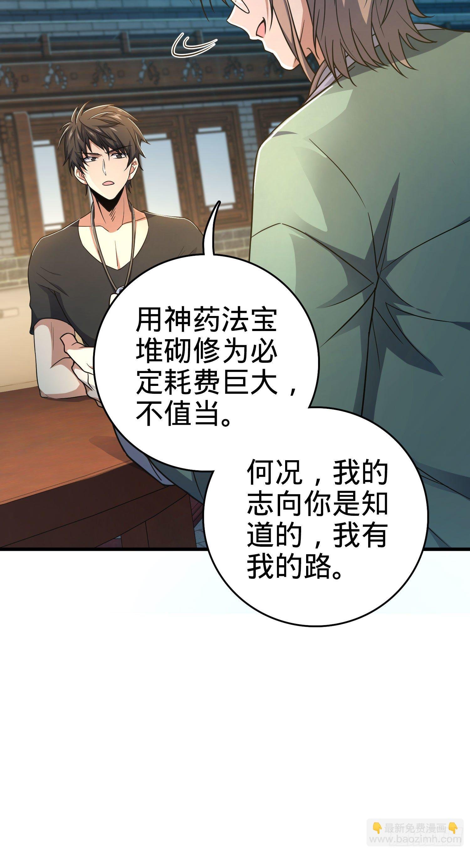 7 独自修行之路