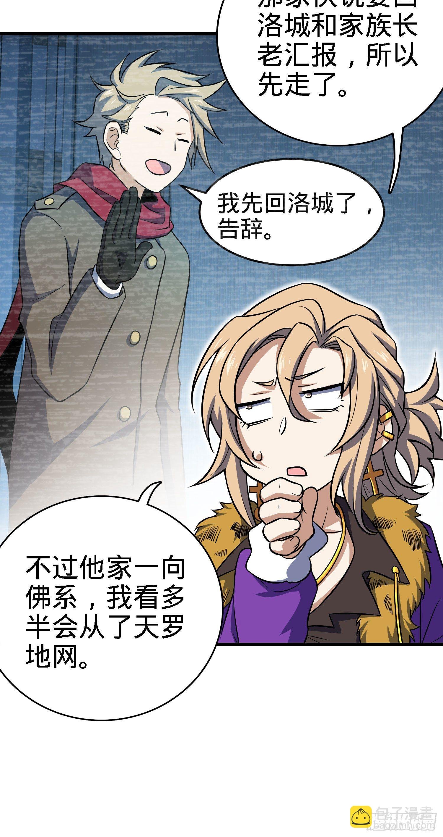 7 独自修行之路