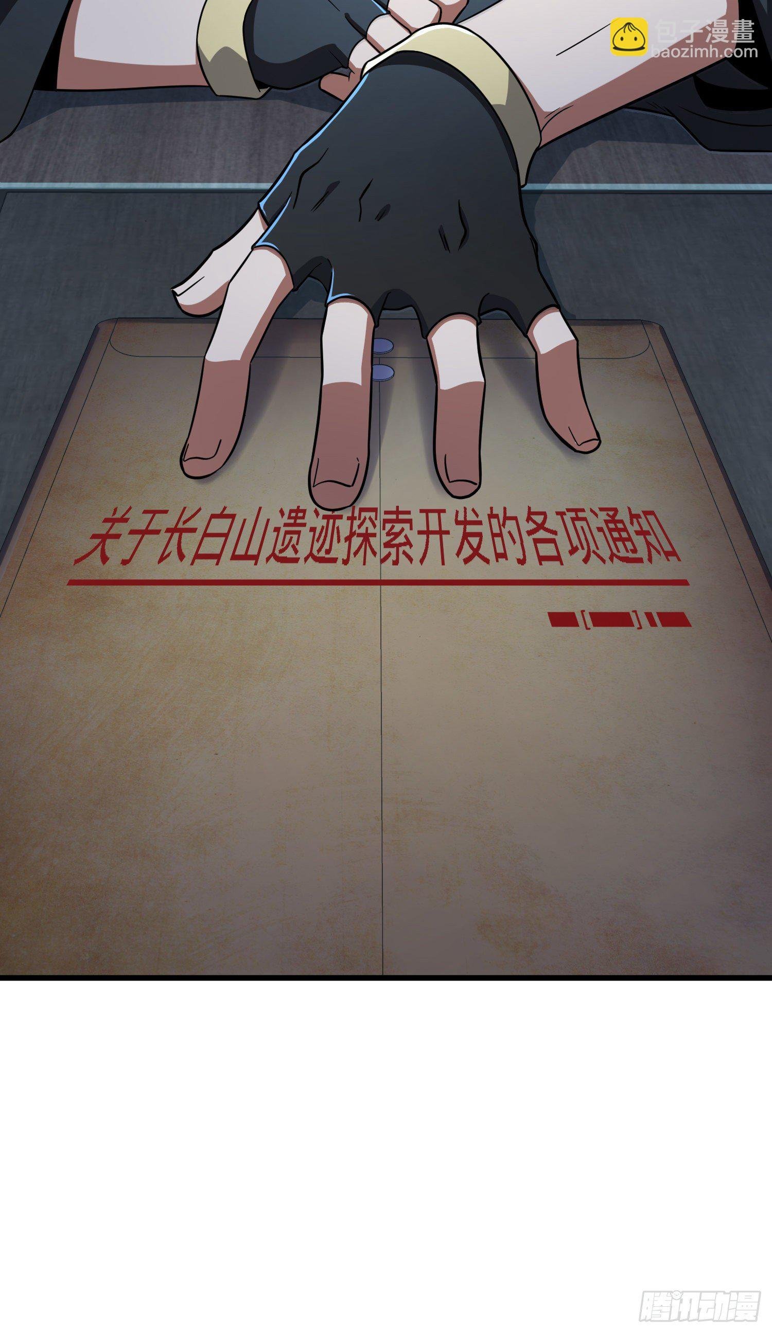 5 遗迹归属权