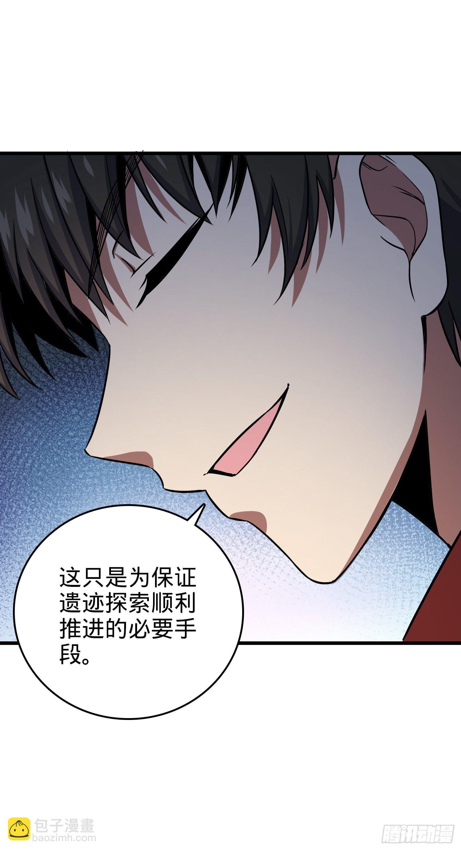 5 遗迹归属权