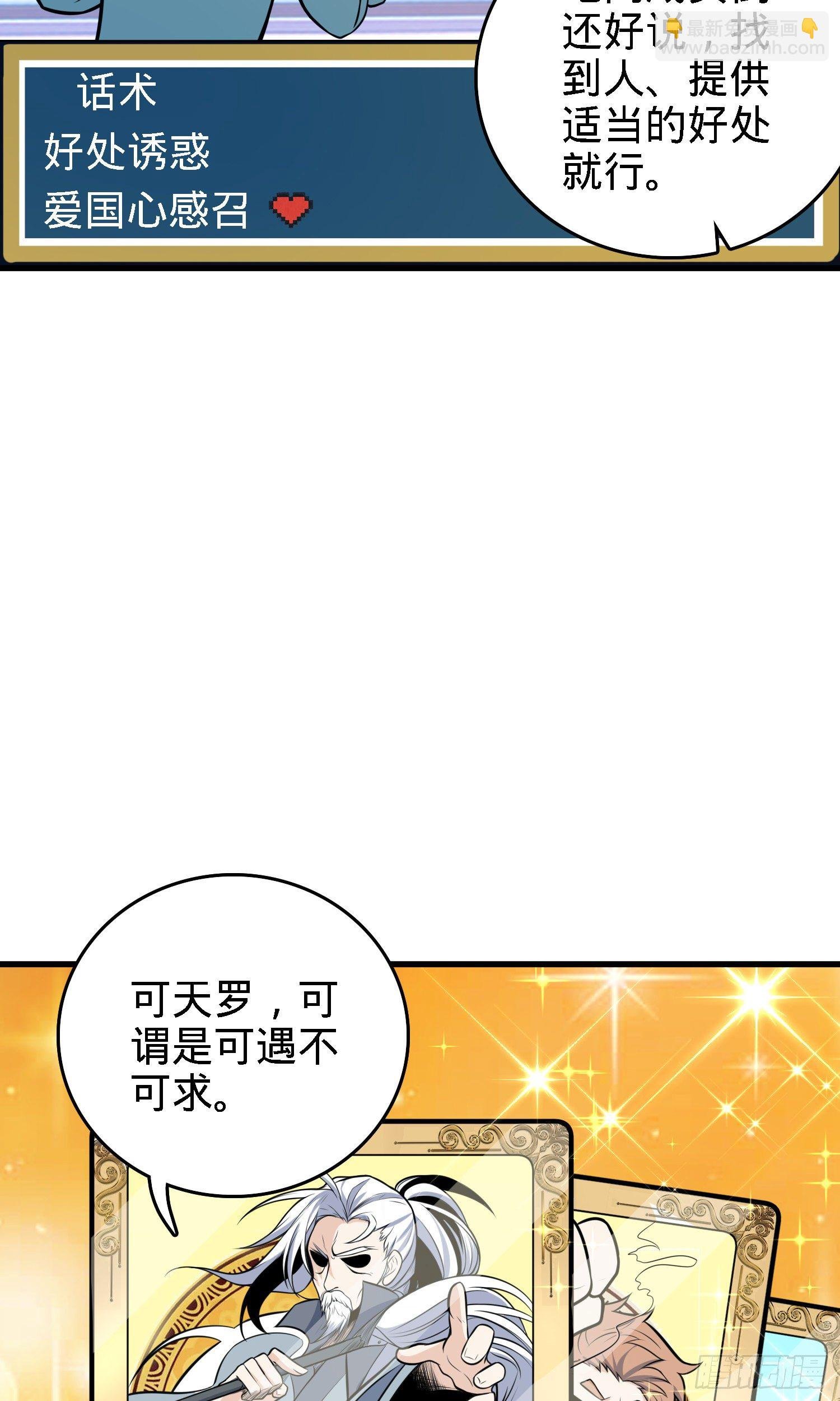 4 SSR卡-天罗