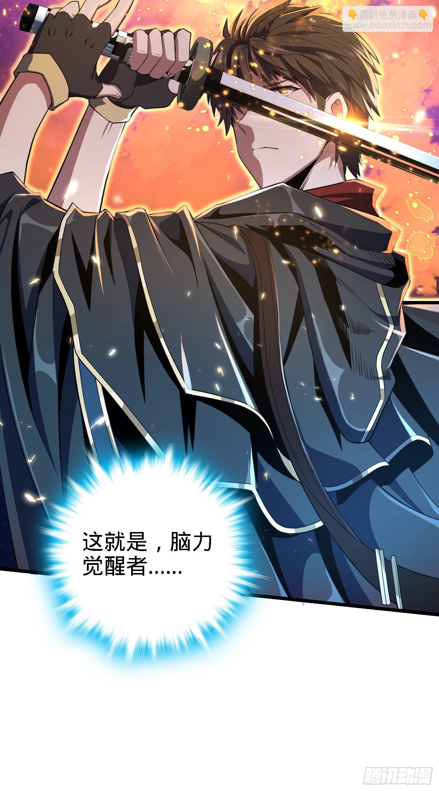 3 脑力觉醒者