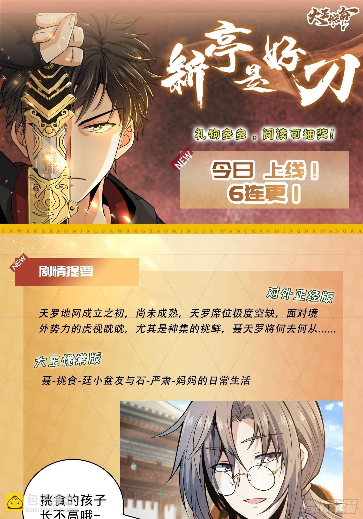 3 脑力觉醒者