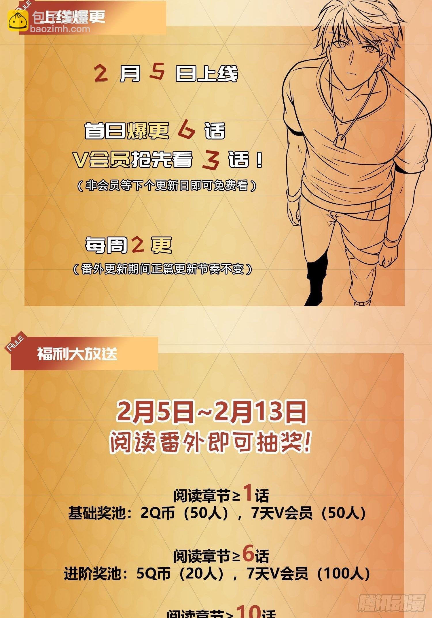 3 脑力觉醒者