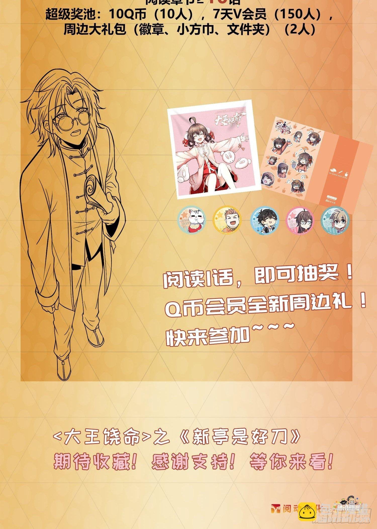 3 脑力觉醒者