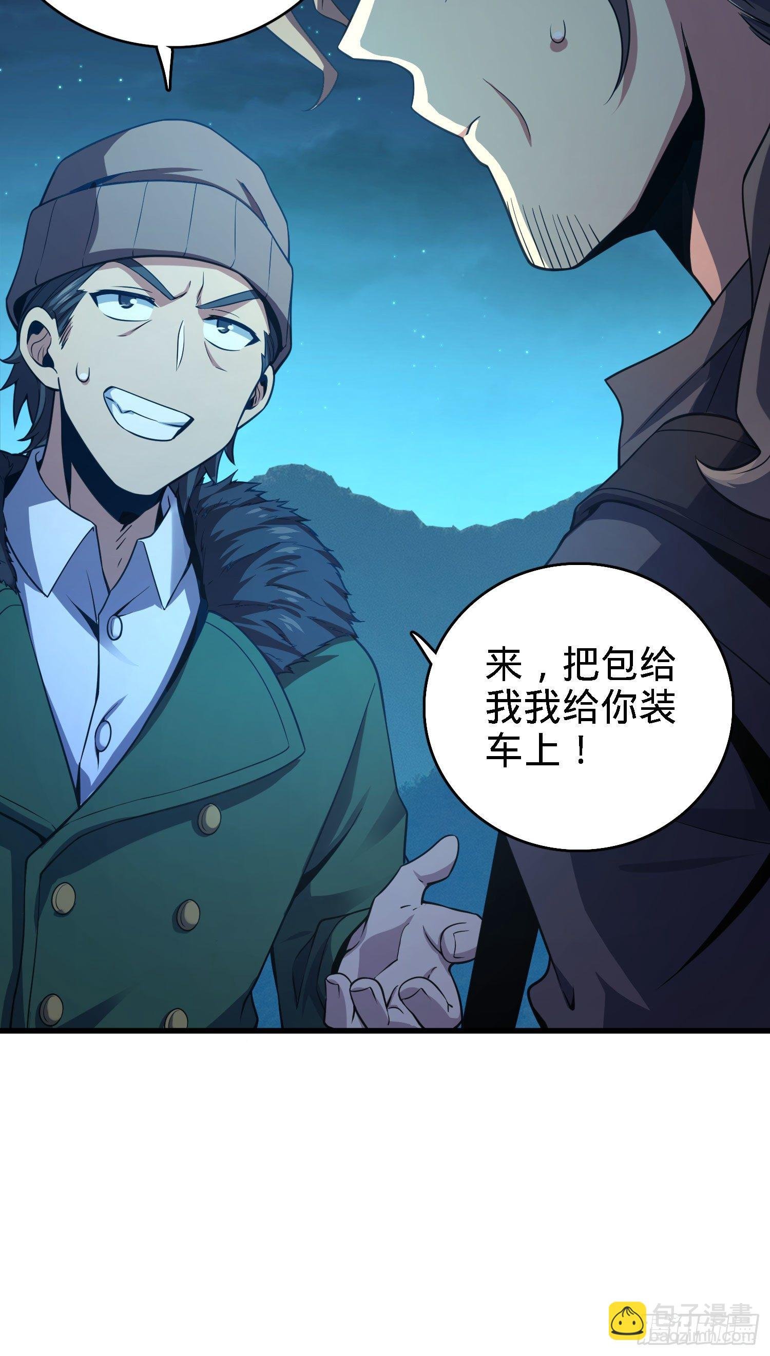 2 天罗地网