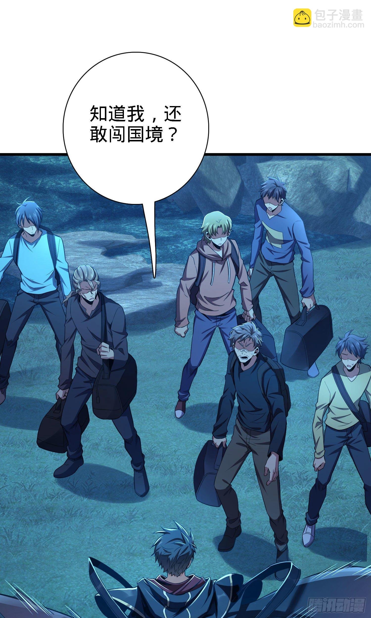 2 天罗地网