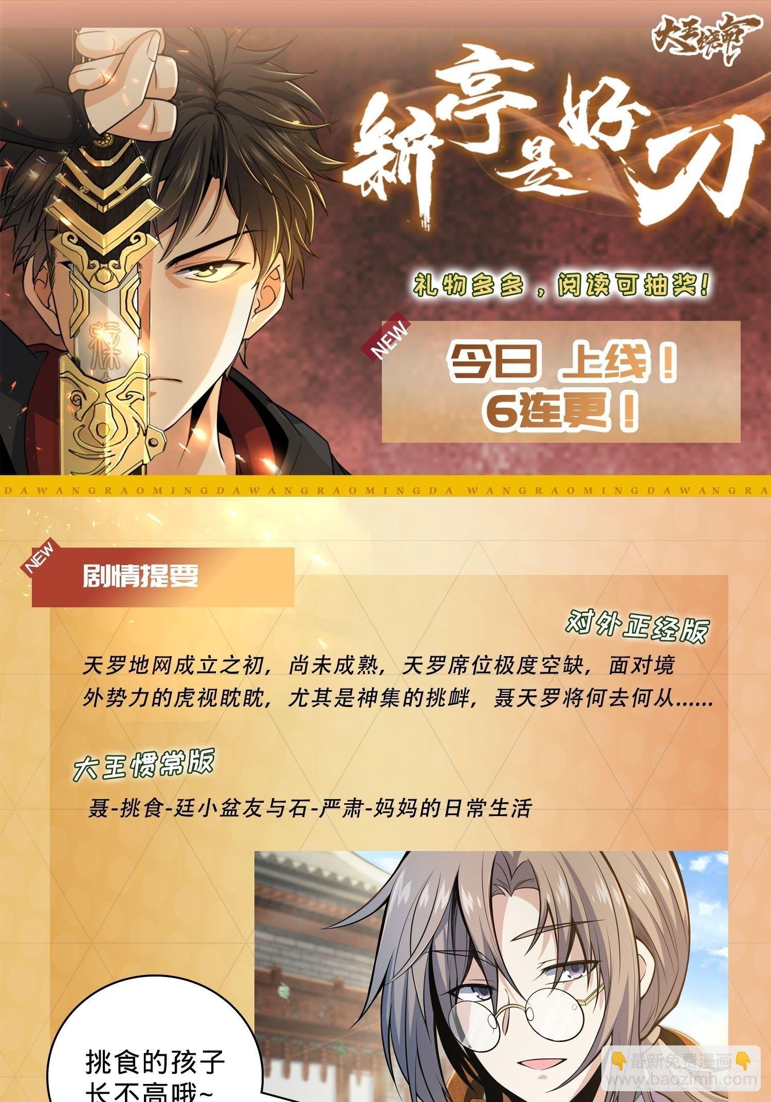 1 守卫者