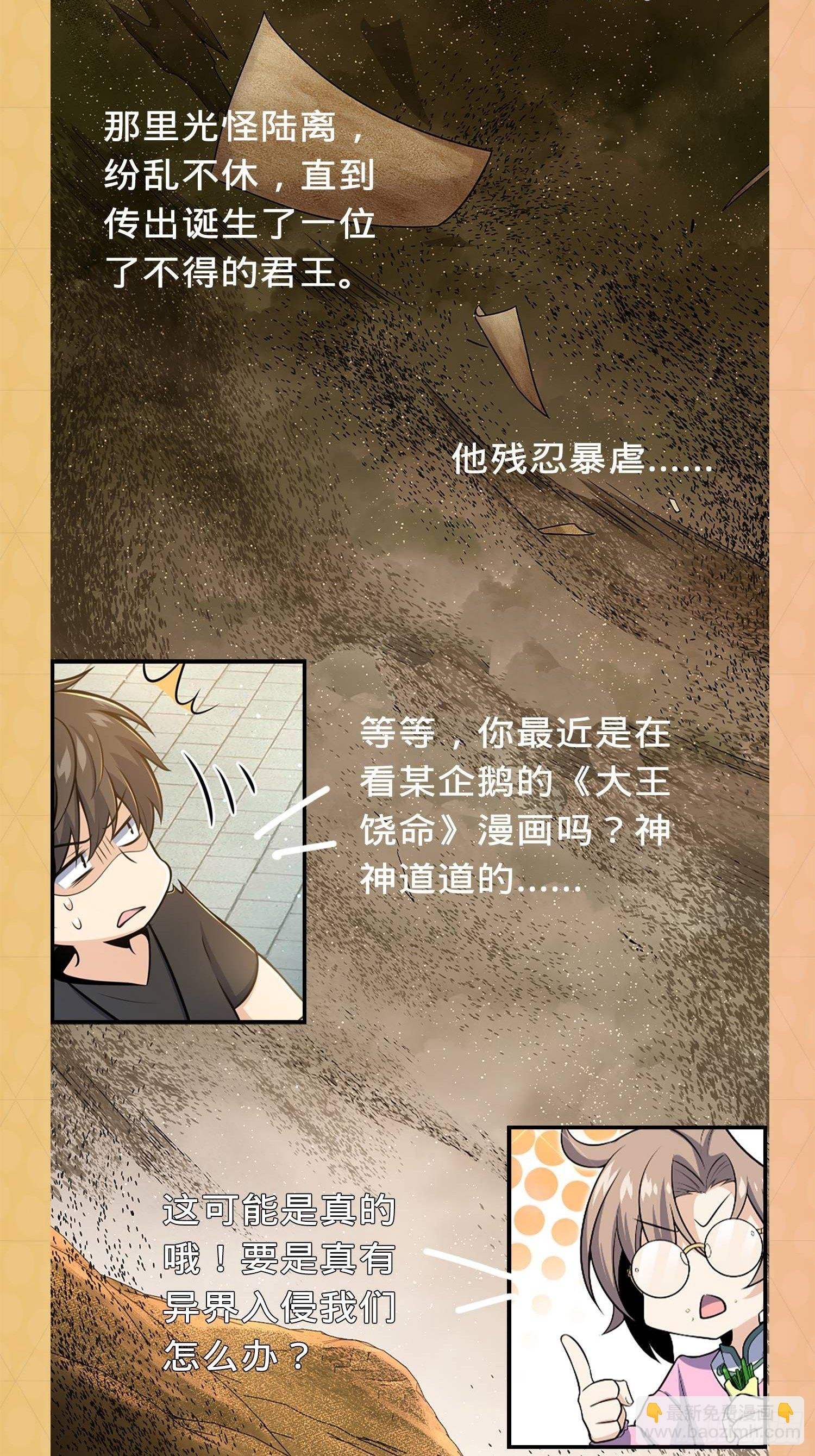 预告