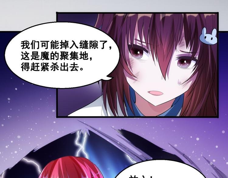 第7话 魔王雷陨