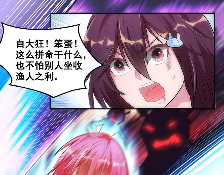 第7话 魔王雷陨