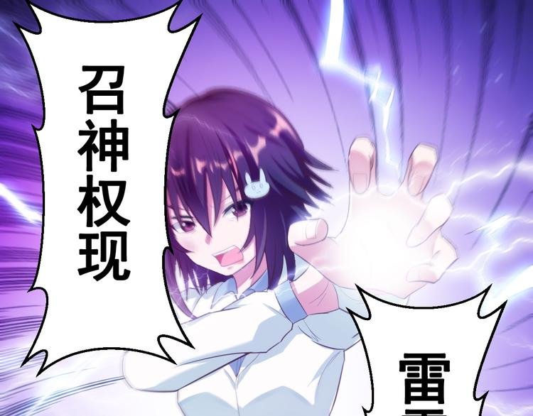 第7话 魔王雷陨