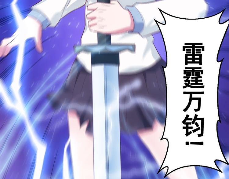 第7话 魔王雷陨