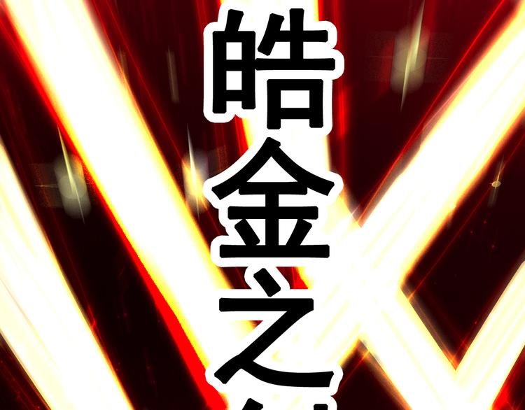 第5话 交出血灵戒