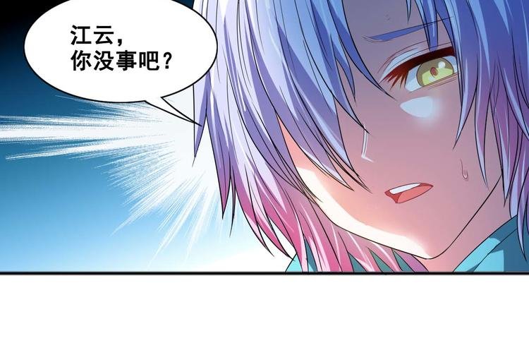 第4话 你不配成为召灵者