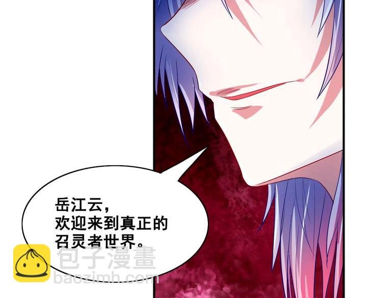 第4话 你不配成为召灵者