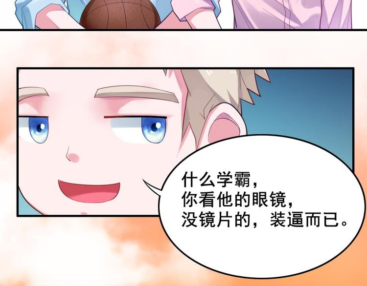 第1话 美女转校生