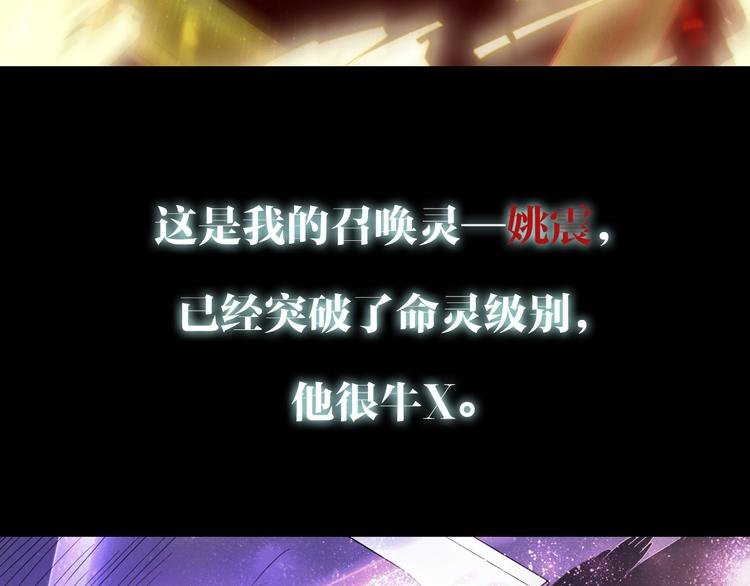 序章 召灵者，大开杀戒