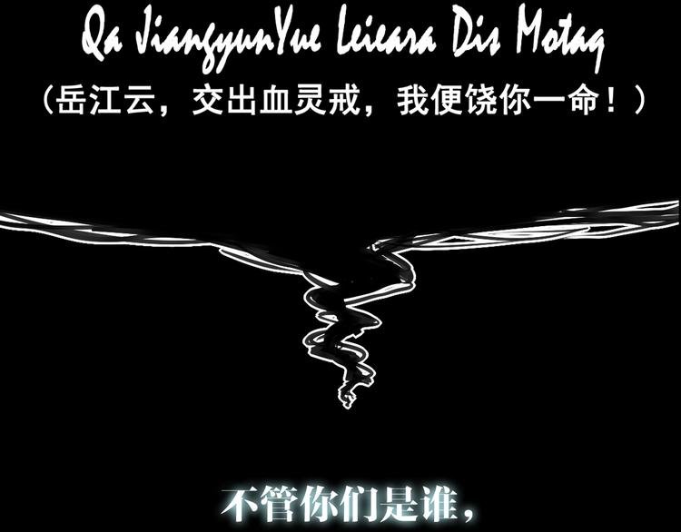 序章 召灵者，大开杀戒