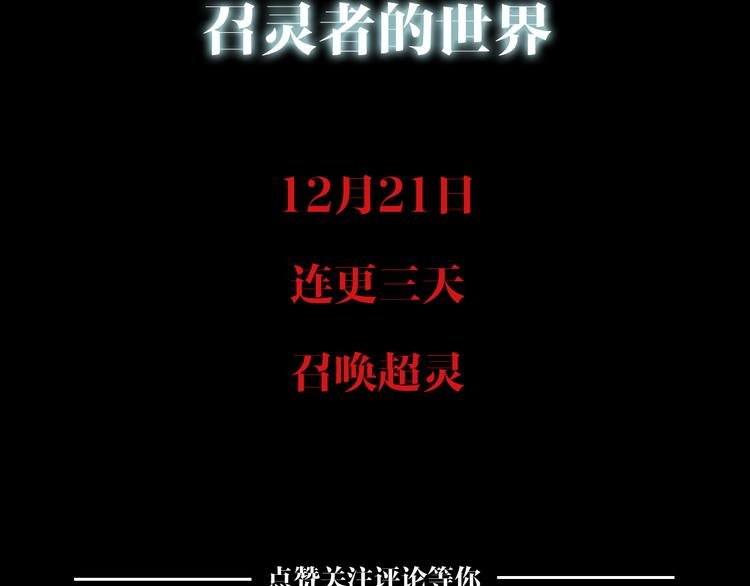 序章 召灵者，大开杀戒