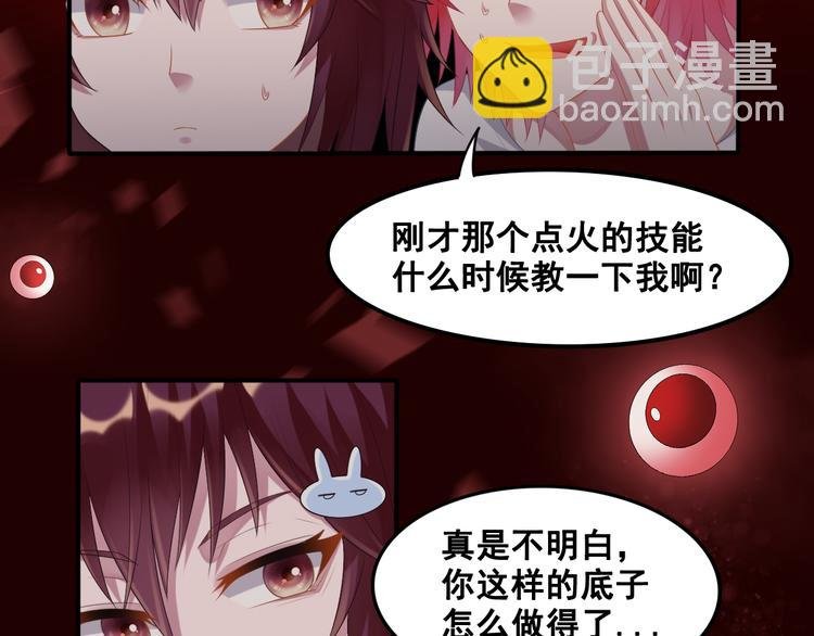 第16话 进入秘境
