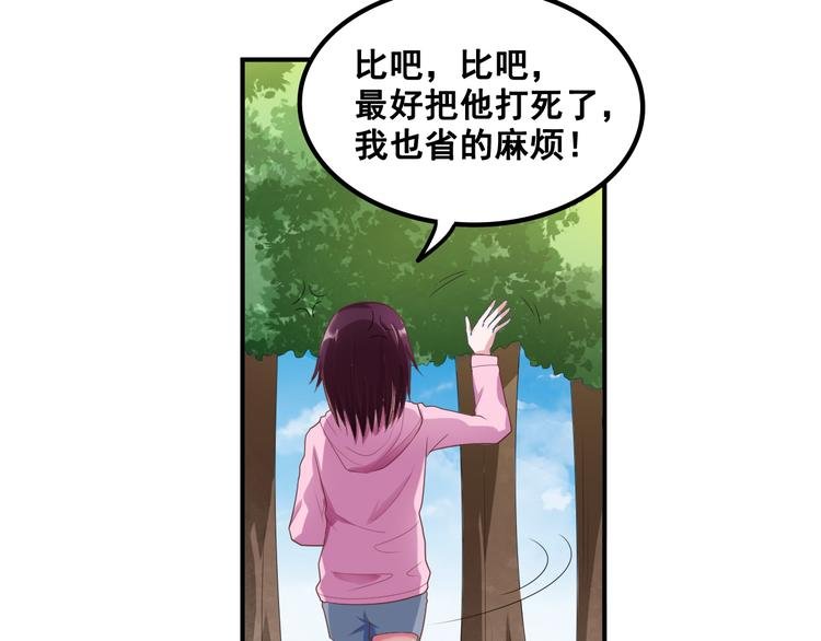 第12话 世界排位赛