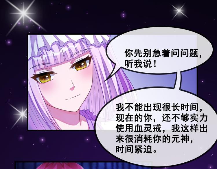 第10话 血灵戒的来历