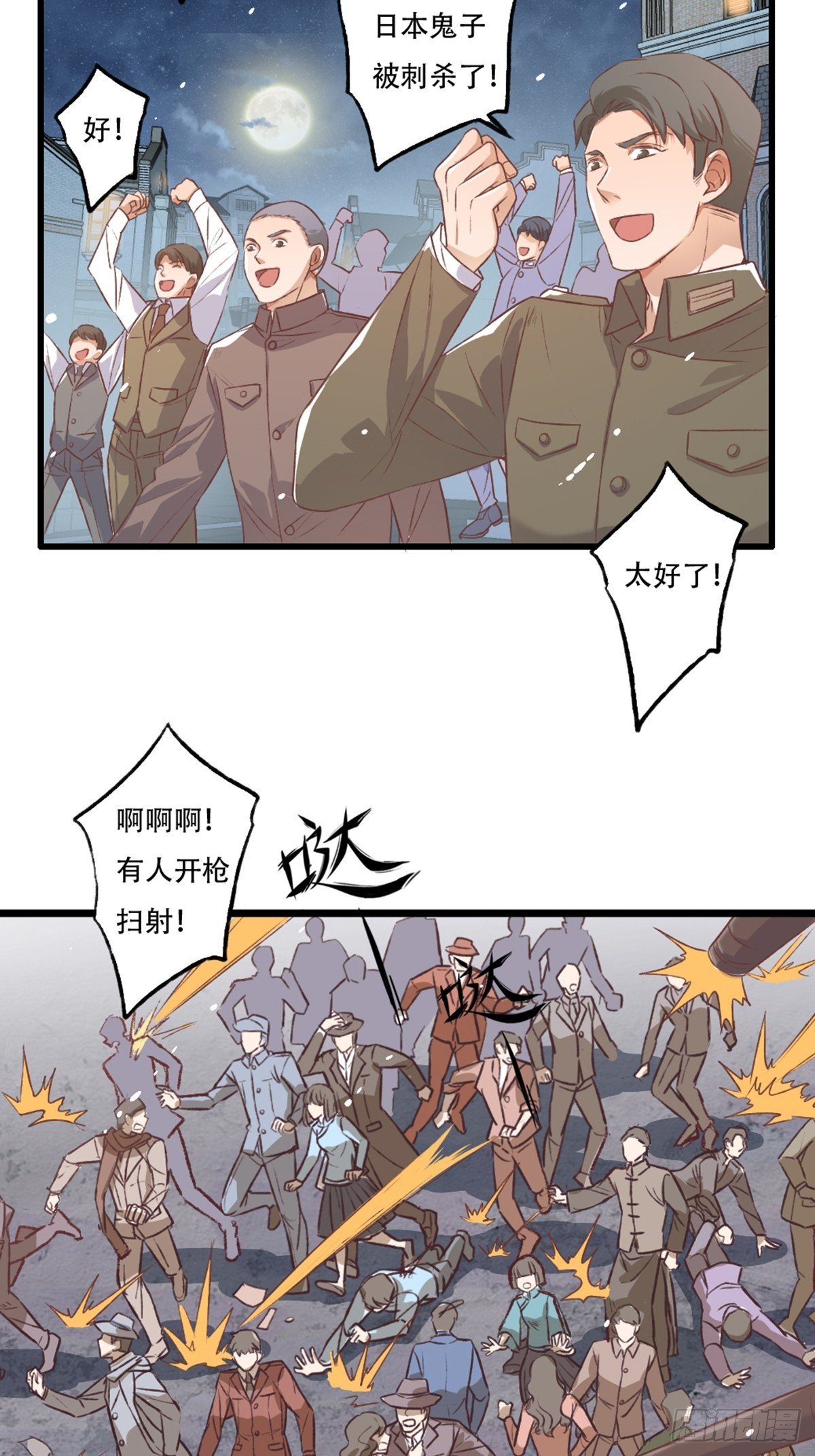 行动