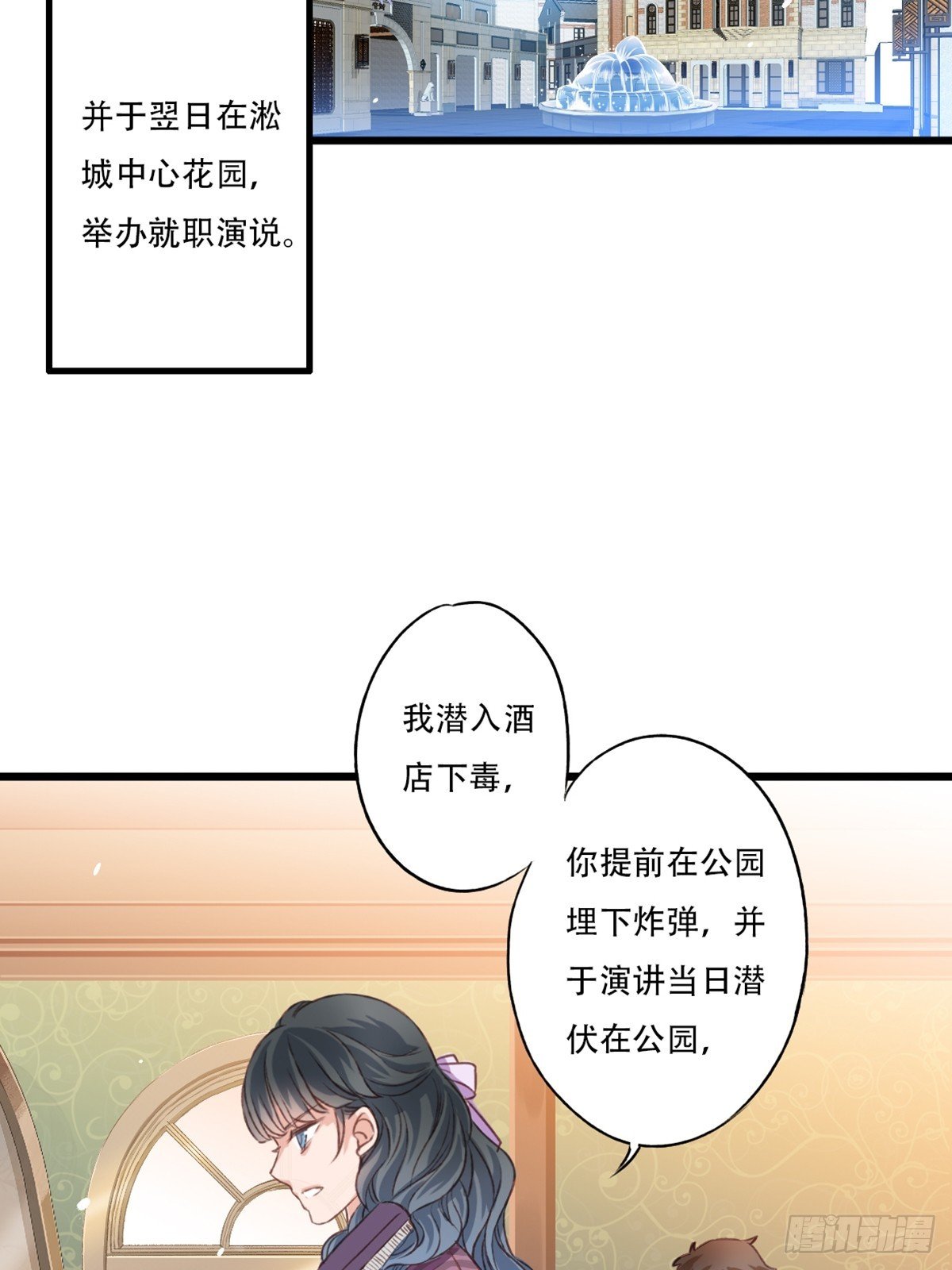 刺杀