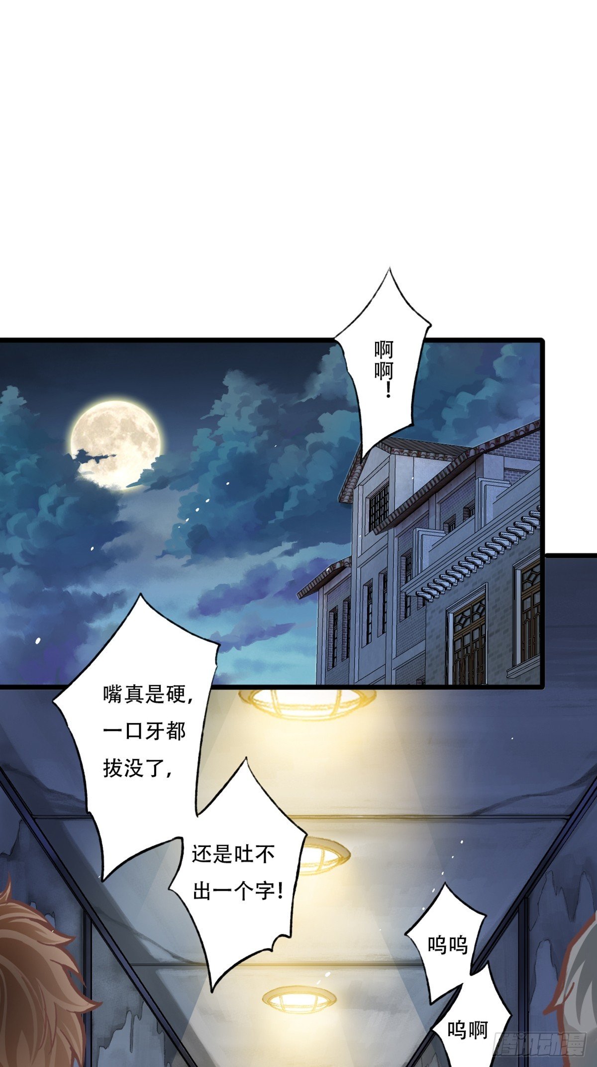 审讯