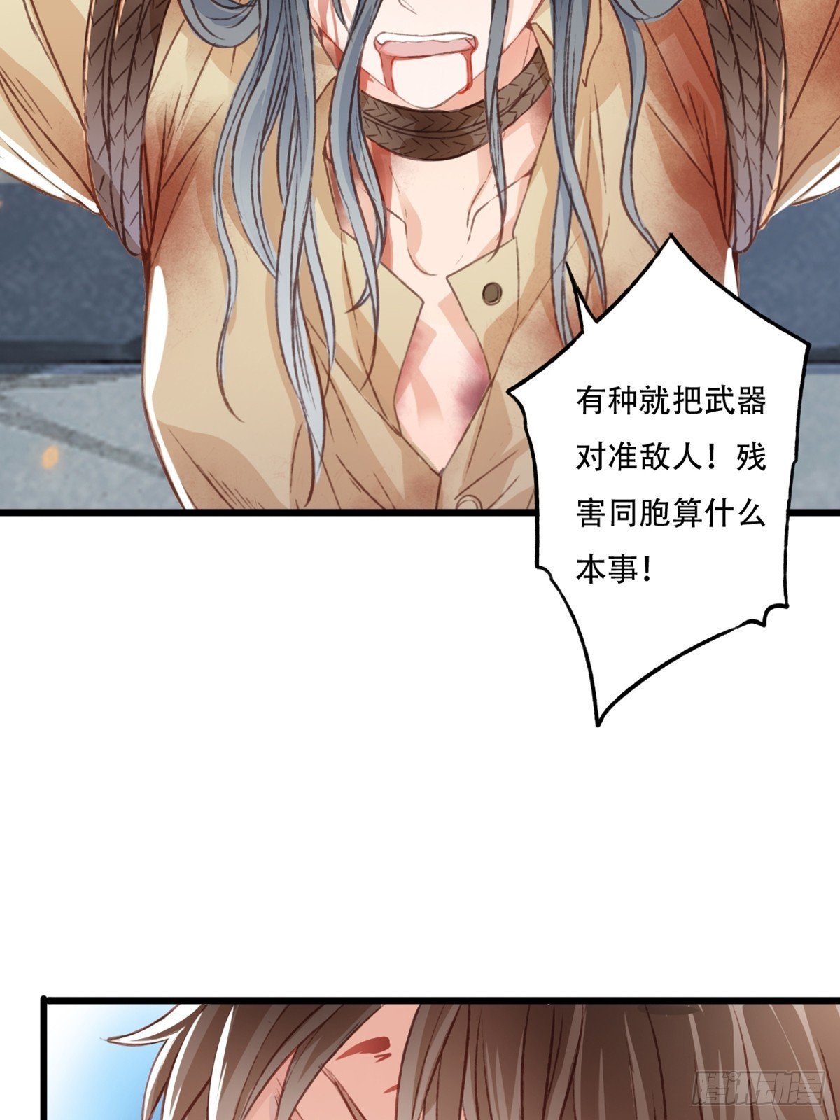 审讯