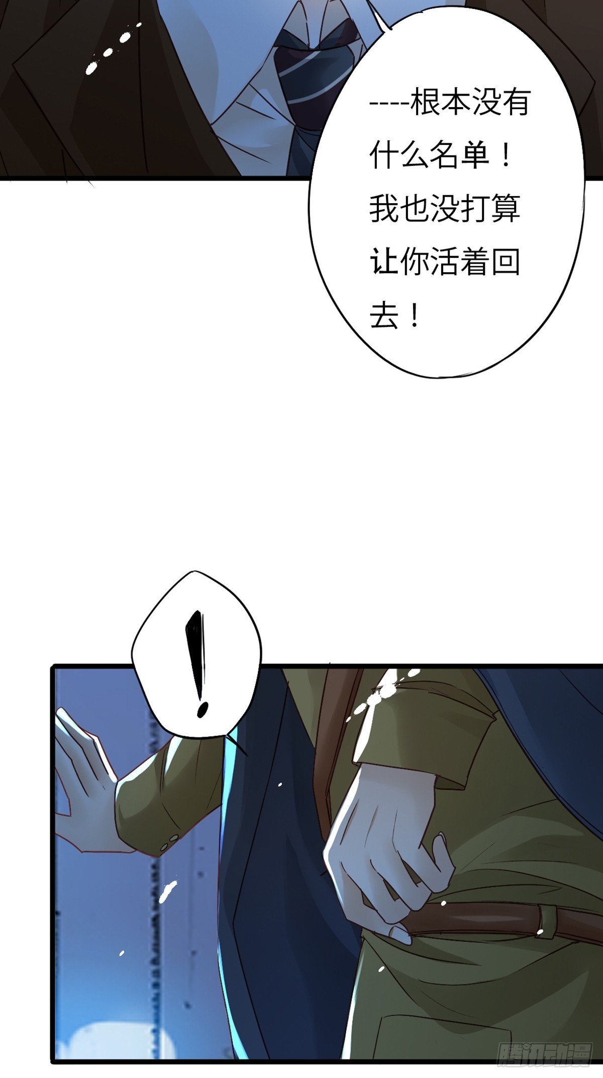 丧钟为谁而鸣
