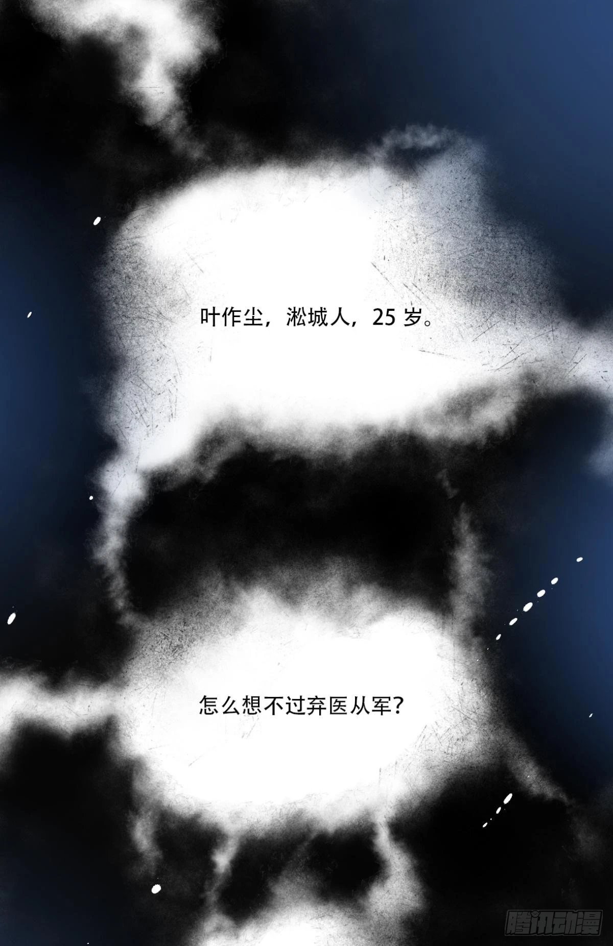 003 入伍