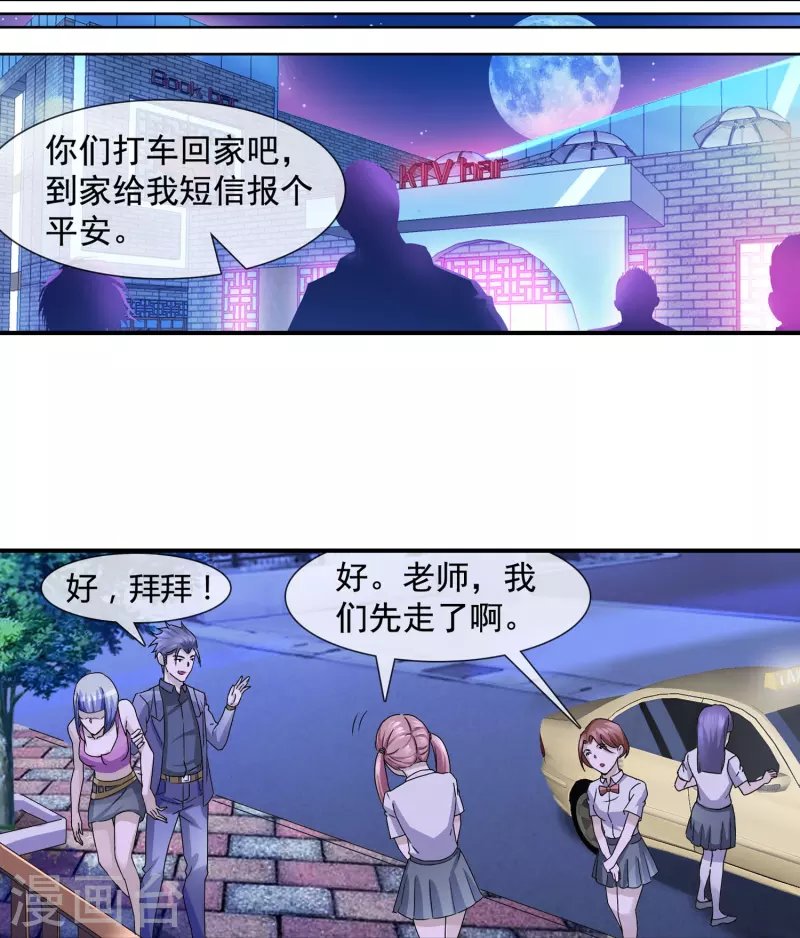 第10话 英雄救美，留宿未归
