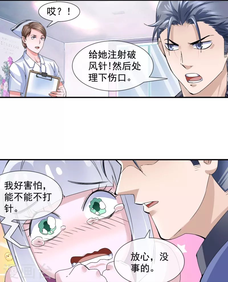 第10话 英雄救美，留宿未归
