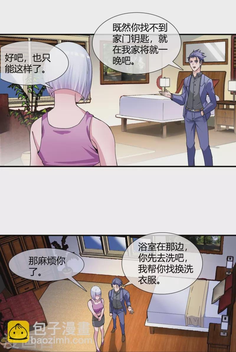 第10话 英雄救美，留宿未归