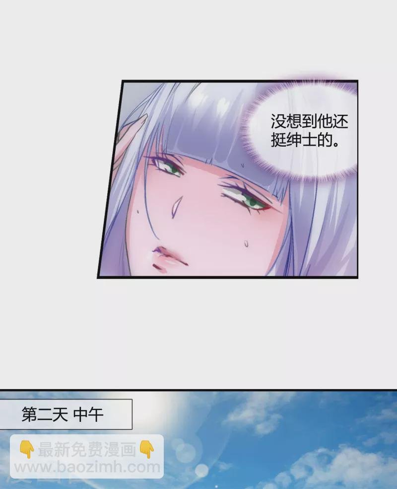 第10话 英雄救美，留宿未归