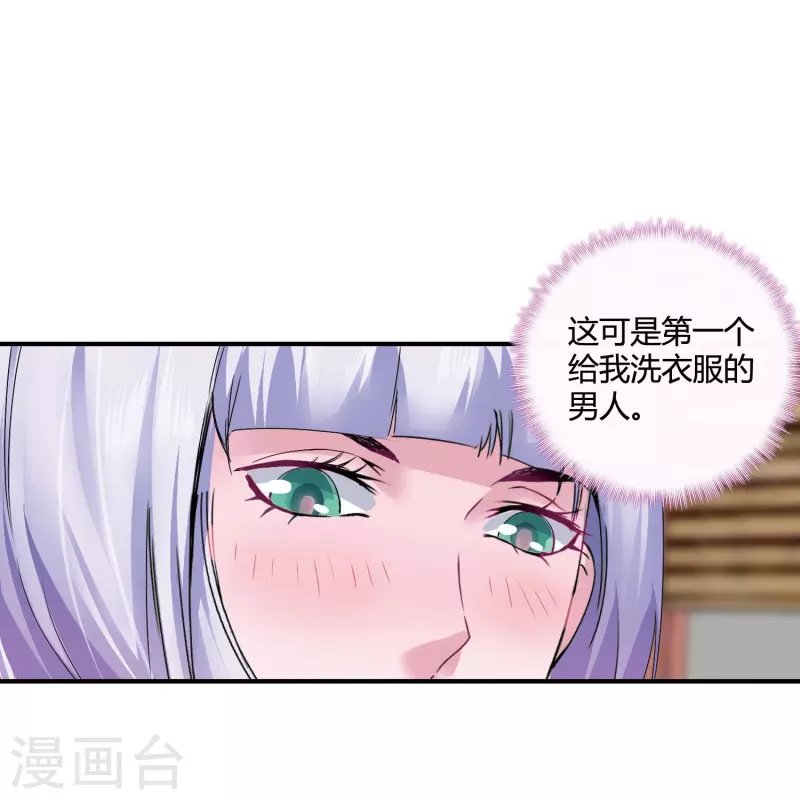 第10话 英雄救美，留宿未归