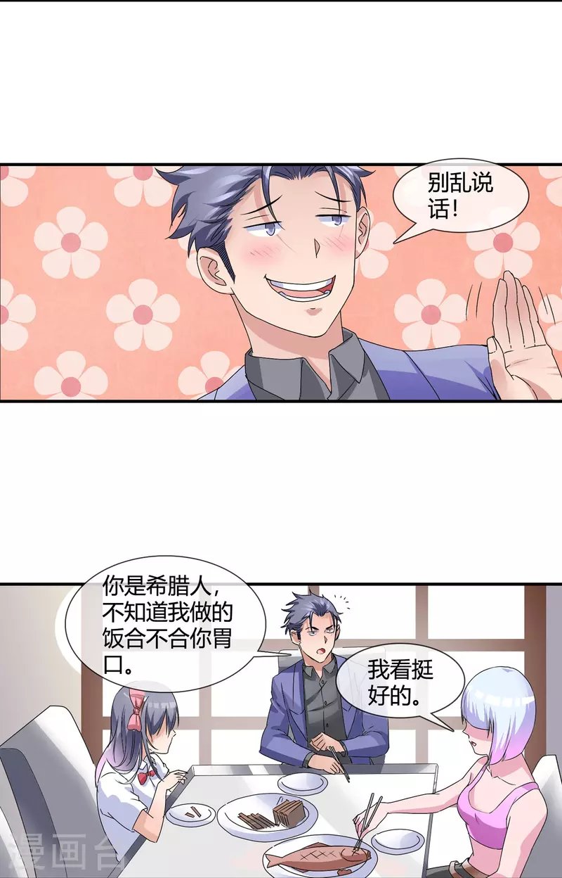第11话 为了兄弟搭上终生幸福
