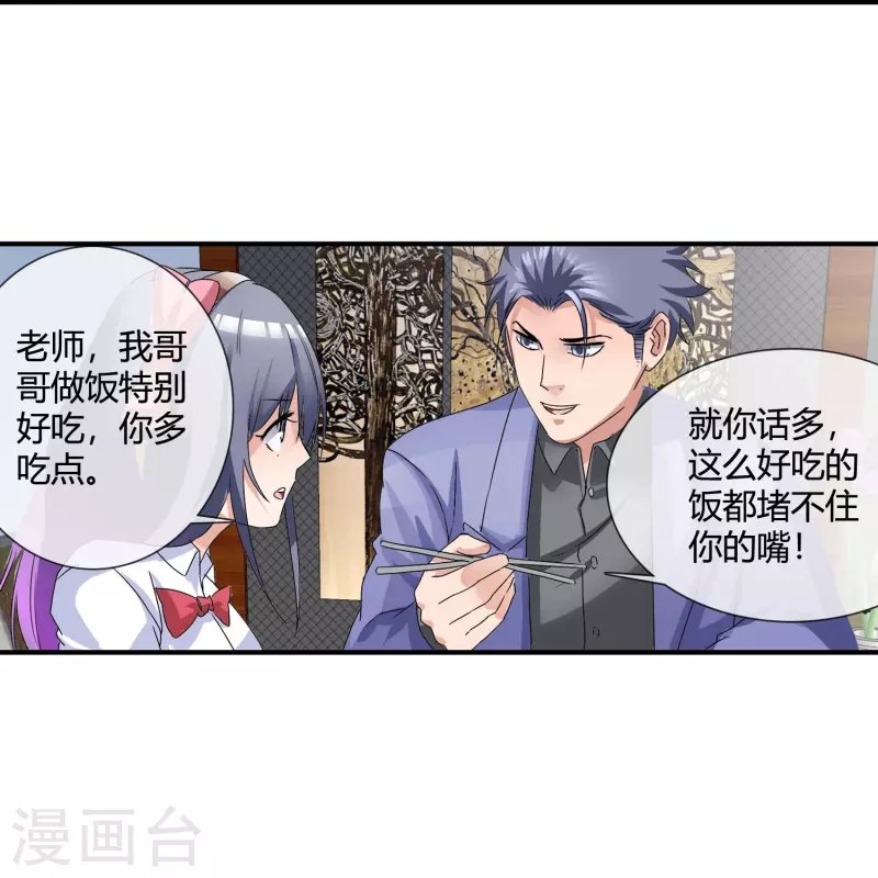第11话 为了兄弟搭上终生幸福