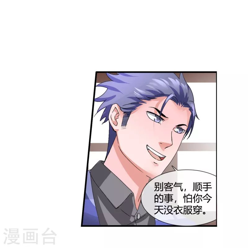 第11话 为了兄弟搭上终生幸福