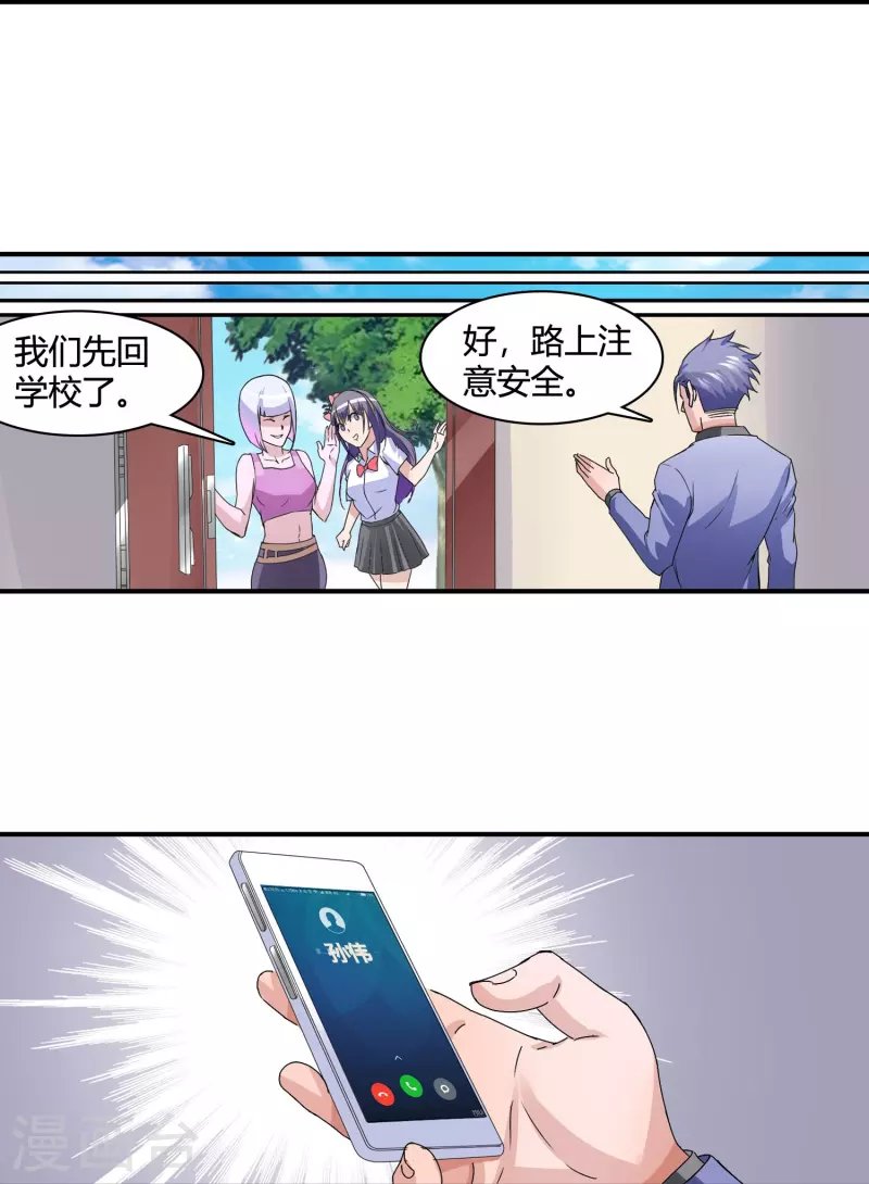 第11话 为了兄弟搭上终生幸福