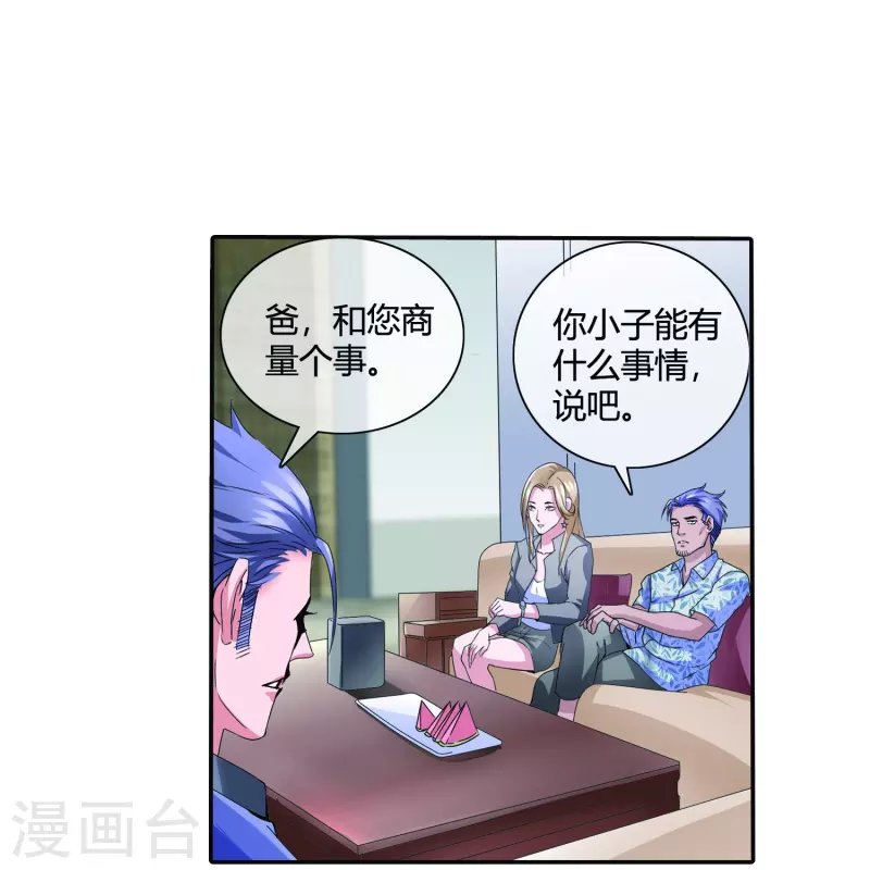 第11话 为了兄弟搭上终生幸福