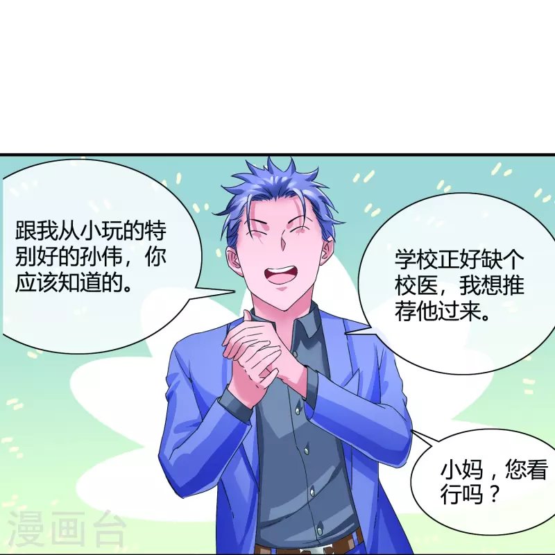 第11话 为了兄弟搭上终生幸福