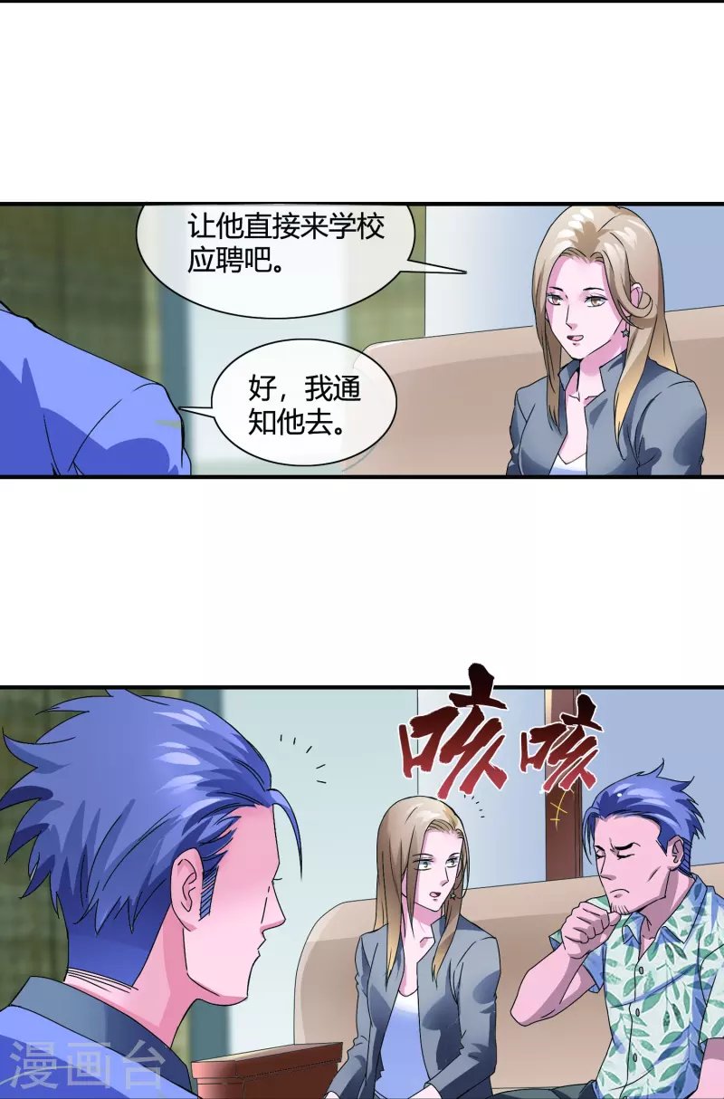第11话 为了兄弟搭上终生幸福