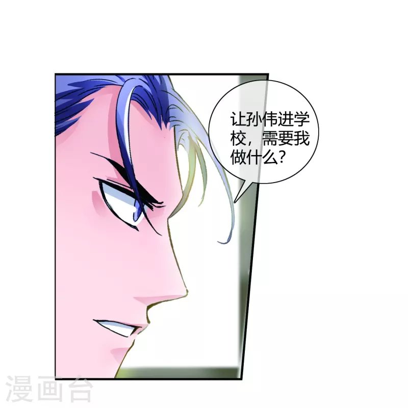 第11话 为了兄弟搭上终生幸福