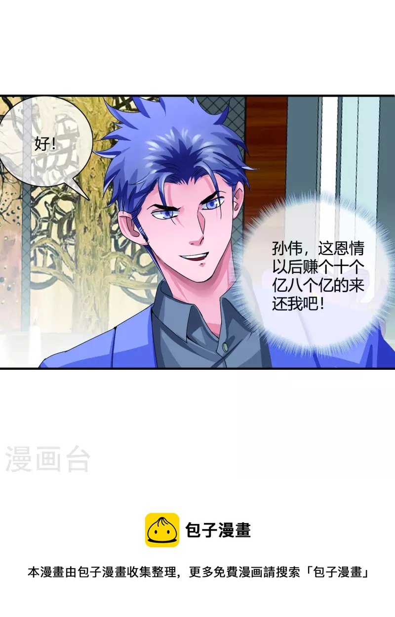 第11话 为了兄弟搭上终生幸福